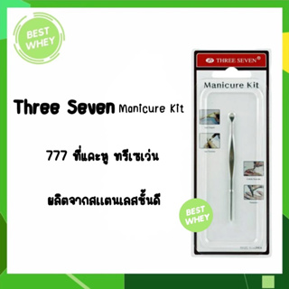 THREE SEVEN (777) ที่แคะหู เนื้องานสแตนเลส อย่างดี ไม่คม