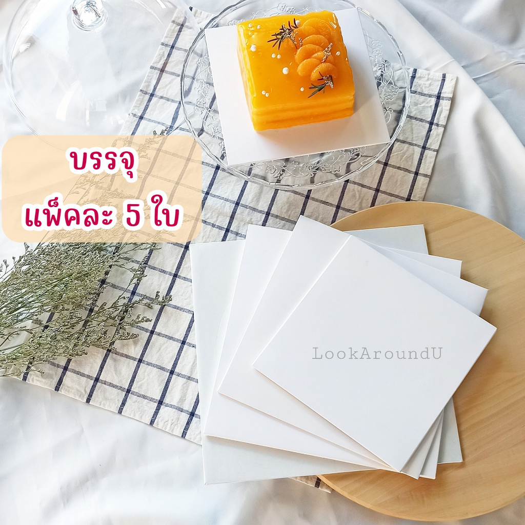 ฐานรองเค้กแบบหนา สีขาว/สีทอง แพ็ค 5 ใบ ฐานรองเค้กลูกฟูก แผ่นรองเค้กแบบหนา กระดาษลูกฟูก Cake board