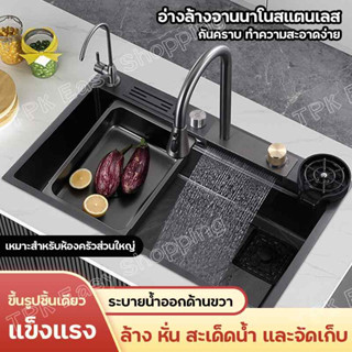 อ่างล้างจาน ซิงค์ล้างจาน อ่างล้างจานสแตนเลส อ่างล้างจานพร้อมที่วางมีด sink kitchen ซิ้งล้างจาน