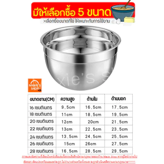 🔥ส่งฟรี🔥 ชามผสมสแตนเลส ทรงสูง WANNA (มีให้เลือกซื้อ 9 ขนาด) ชามผสม ชามผสมแป้ง ชามผสมอาหาร โถผสมแป้ง โถผสมอาหาร โถผสม โถผ