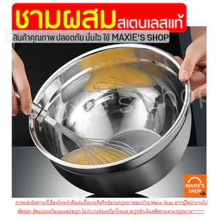 🔥ส่งฟรี🔥 ชามผสมสแตนเลส ทรงสูง WANNA (มีให้เลือกซื้อ 9 ขนาด) ชามผสม ชามผสมแป้ง ชามผสมอาหาร โถผสมแป้ง โถผสมอาหาร โถผสม โถผ