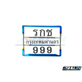 ป้ายทะเบียน RCK รุ่น  รชก 999(เลส) คาดกลาง สีรุ้ง