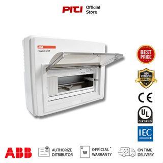 ABB ตู้คอนซูเมอร์ยูนิต 10 ช่อง Consumer Units SCP10 ABB ต้องที่ PITIGROUP