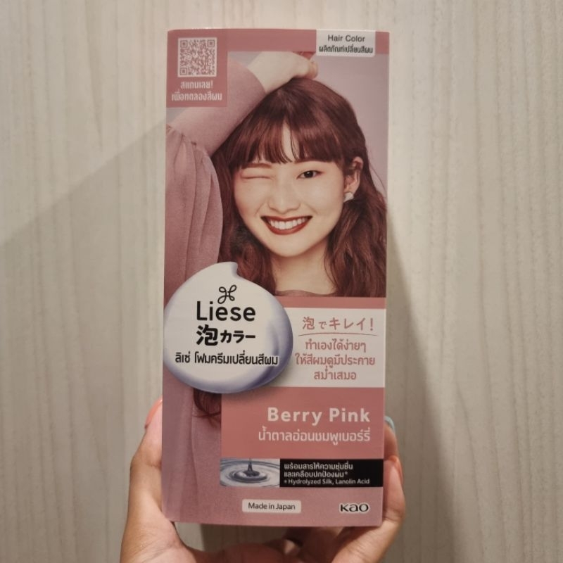 Liese โฟมเปลี่ยนสีผม สี Berry Pink (น้ำตาลอ่อนชมพูเบอร์รี่)