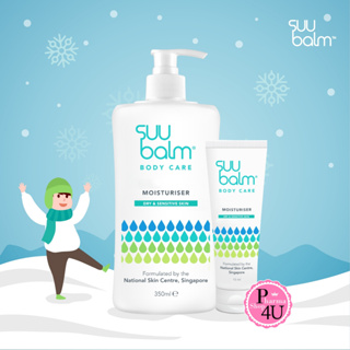 ของแท้ ฉลากไทย Suu Balm itch relieving Moisturising Cream [ซูบาล์ม มอยซ์เจอร์ไรซิ่ง ครีม] โลชั่นแก้คัน 350 ml.