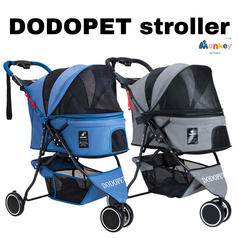 รถเข็นสัตว์เลี้ยง Dodopet รถเข็นสุนัขแมว pet stroller 3ล้อ พับได้ รับน้ำหนักได้ 15 kg เบา แข็งแรง Monkey