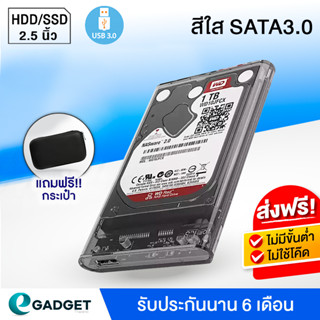 ORICO 2139U3 กล่องใส่ HDD 2.5 นิ้ว Harddisk / SSD  สีใส USB3.0 2.5 inch SATA SSD Hard Drive Case