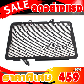 การ์ดหม้อน้ำสำหรับรถมอเตอร์ไซค์HONDA CB650R ปี2019-2021สินค้ามีความแข็งแรง แผ่นหนา และทนทานต่อการใช้งานได้ดี ไม่เป็นสนิม