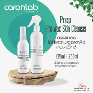 ส่งไว (PRE WAX SKIN CLEANSER CARON) คารอน โลชั่นทำความสะอาดผิวก่อนแว็กซ์  2ขนาด / น้ำยา แว็กซ์ขน กำกัดขน  พร้อมส่ง