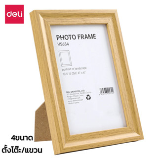 กรอบรูปเปล่า กรอบใส่รูปภาพ กรอบรูปขาตั้ง 4 ขนาด 4x6นิ้ว 5x7นิ้ว 6x8นิ้ว และ A4 ตั้งโต๊ะได้ ใส่รูปตั้งโชว์realmart