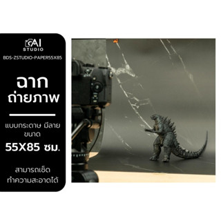 ฉากถ่ายภาพ แบบกระดาษ มีลาย ขนาด 55X85 ซม. ฉากถ่ายรูป ฉากถ่ายภาพสินค้า