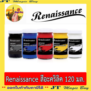 สีอะคริลิค  Renaissance 120  ml. สีขาว/ สีแดง/ สีเหลือง/ สีน้ำเงิน/ สีดำ Acrylic  Colour