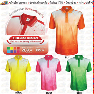 Poligan S(โพลิแกน เอส)เสื้อกีฬา เสื้อคอโปโลพิมพ์ลาย เสื้อโปโลกีฬา รหัส PS021 ชุดสีที่ 1 มี 4 สี ขนาด XS-3XL