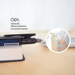 ดินสอกดเขย่าไส้ Pilot Opt. HOP-20R ขนาด 0.5 (Made in Japan) [S24]
