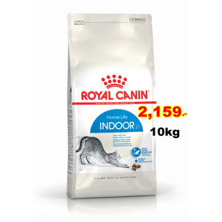 Royal canin cat Indoor 27 10kg รอยัลคานินแมวโตเลี้ยงในบ้าน อายุ1-7ปี Exp:09/2024