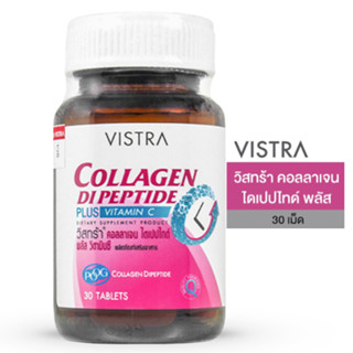 Vistra Collagen DiPeptide Plus Vitamin C วิสทร้า คอลลาเจน ไดเปปไทด์ 1000 มก. พลัส วิตามินซี 30 เม็ด