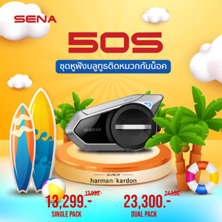 [ NEW ] SENA 50S sound by Harman Kardon SINGLE  bluetooth หูฟังบลูทูธติดหมวกกันน็อค