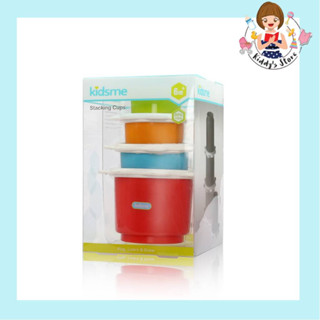 Kidsme ของเล่น ถ้วยเรียงชั้น Stacking Cups