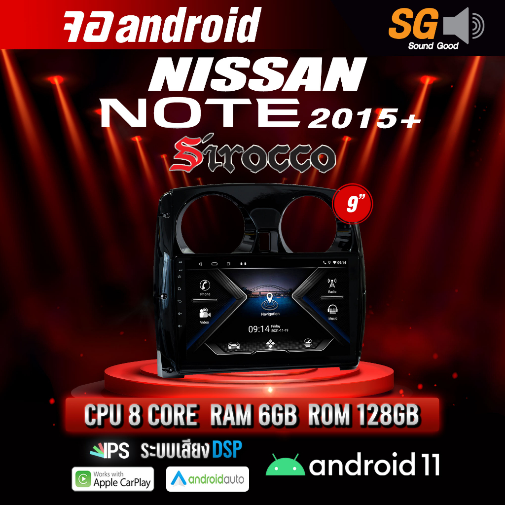 จอ Andriod จอตรงรุ่น Nissan note 2015+ ขนาด 10.1 นิ้ว !!! รับประกันถึง 1 ปี ยี่ห้อ Sirocco