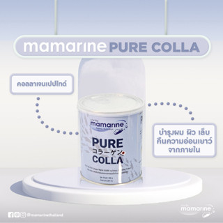 [&gt;กระป๋อง 100 g&lt;] Mamarine Pure Colla มามารีน เพียว คอลล่า คอลลาเจนบริสุทธิ์ บำรุงผิว บำรุงข้อ [หมดอายุ3/1/26]