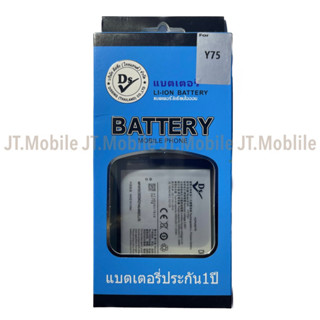 Dissing BATTERY VIVO Y75/Y75A/V7 **ประกันแบตเตอรี่ 1 ปี**