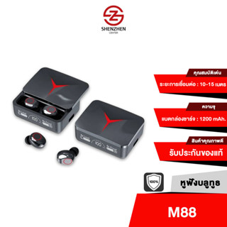 TWS M88 plus หูฟังบลูทูธไร้สาย พร้อมกล่องชาร์จแบต 1200mAh มีสายชาร์จในตัว 3 สาย ดีไซน์เก๋ หน้าจอLED แสดงสถานะแบต