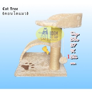 Cat Tree คอนโดแมวขนาด58×37×152cm.
