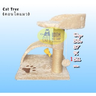 Cat Tree คอนโดแมวขนาด58×37×152cm.