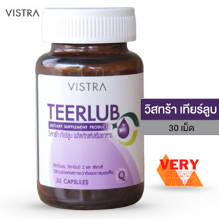 Vistra Teerlub วิสทร้า เทียร์ลูบ สำหรับบำรุงสายตา 30 เม็ด