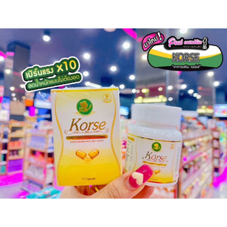 📣เพียวคอส📣Korse สมุนไพรคอร์เซ่แพ็คเกจใหม่ 15cap.