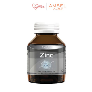 Amsel Zinc Vitamin Premix แอมเซล ซิงค์ พลัส วิตามินพรีมิกซ์ (30 แคปซูล)