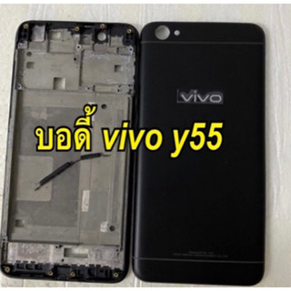 บอดี้ Vivo y55  บอดี้ Vivo y55