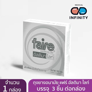 ถุงยางอนามัย Faire (แฟร์) รวมทุกรุ่น ราคาพิเศษ สั่งรวมกันได้ Faire Condom