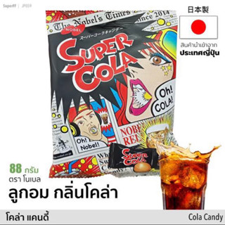 ⚡️พร้อมส่ง‼️นำเข้าจากญี่ปุ่น🇯🇵 Nobel supercola 88g.ลูกอมกลิ่นโคล่าจากญี่ปุ่น