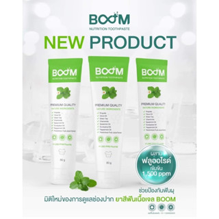 ยาสีฟันบูม BOOM Toothpaste (สินค้าพร้อมส่ง ของแท้ 100%)