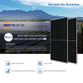 JA SOLAR แผงโซล่าเซลล์ DEEP BLUE 3.0 550W (Half-cell) Module