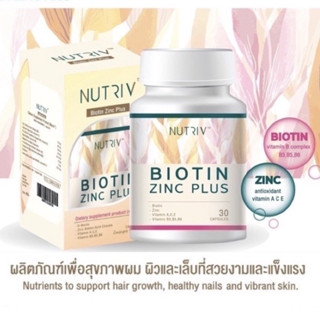 Nutriv biotin zinc plus บำรุงผม เล็บ ลดสิว 30 แคปซูล นูทรีฟ ไบโอติน ผสม ซิงค์ พลัส บำรุงผม เล็บ[หมดอายุ 9/9/24]