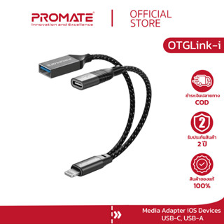 PROMATE สาย (OTGLink-i) OTG Media Adapter for LN