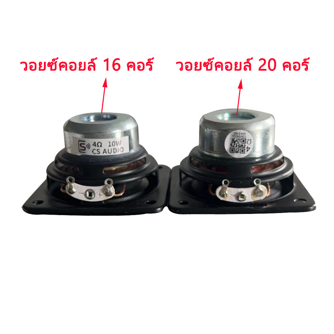 HK 2 นิ้ว ลำโพง 2 นิ้ว 4 Ω 15W ดอกฟูลเรนจ์ 2นิ้ว ดอก 2 นิ้ว hk ลำโพงบลูทูธdiy รูปที่ 2