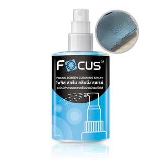 น้ำยาทำความสะอาดหน้าจอ โฟกัส Focus Screen Cleaning Spray ขนาด 120ml 200ml ฟรี!! ผ้าไมโครไฟเบอร์!!