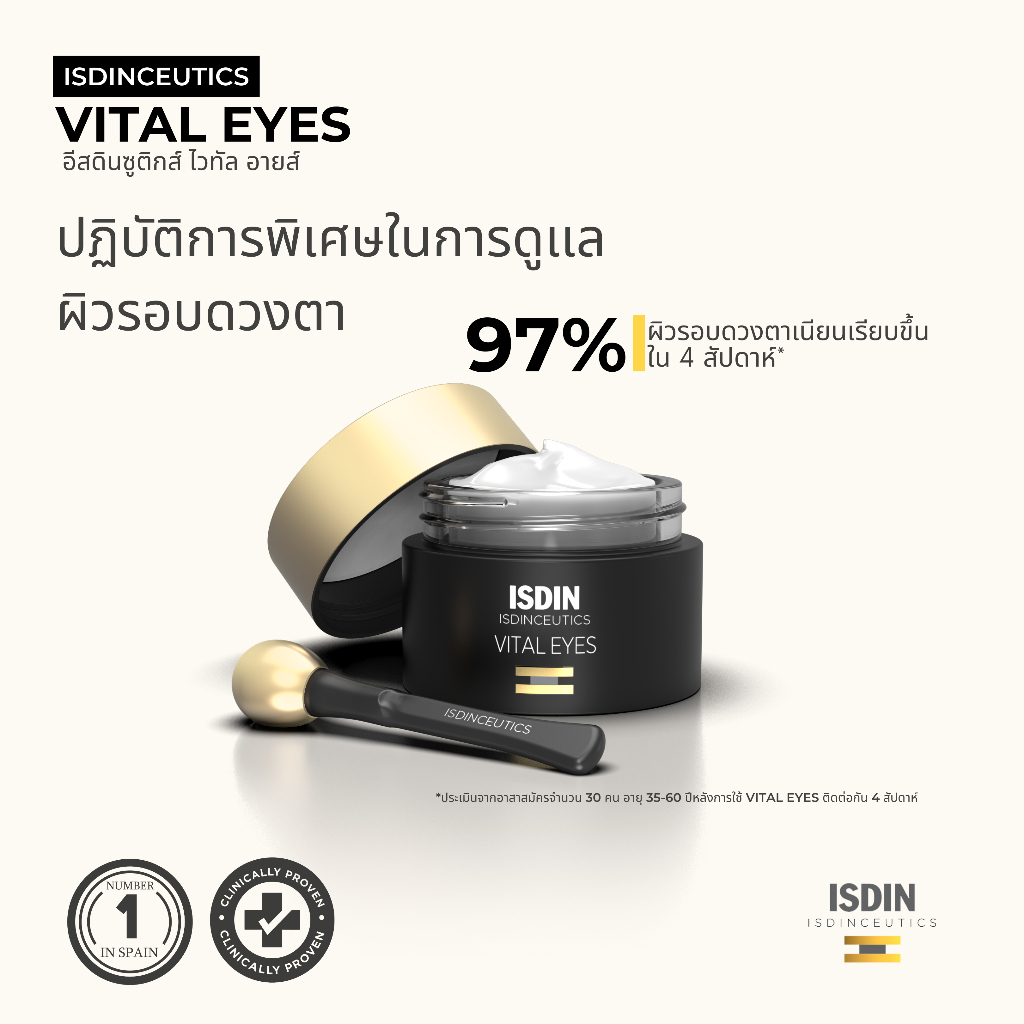 ISDIN ISDINCEUTICS VITAL EYES