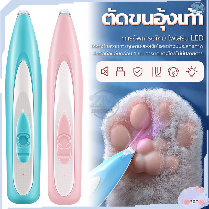 ตัดขนอุ้งเท้า ปัตตาเลี่ยนตัดขนเท้า ที่ตัดขนแมว ปัตตาเลี่ยนตัดขนสัตว์เลี้ยง ตัดขนซอกเท้า ขนรอบตา ขนหาง สะโพกและใบหู