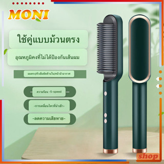 หวียืดผมไฟฟ้า ที่ม้วนผมไฟฟ้า หวีไฟฟ้า ยืดผม หวีผมตรง วัตถุประสงค์คู่ทั้งม้วนและตรง ร้อนเร็วภายใน 10 วินาที มีให้เลือก4สี