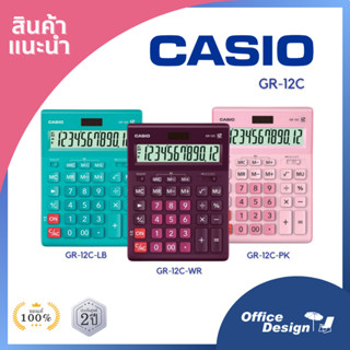 องคิดเลข CASIO GR-12C เครื่องคิดเลข 12 หลัก จอขนาดใหญ่