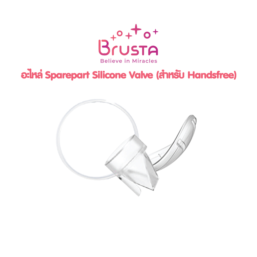 Brusta อะไหล่ Sparepart Silicone Valve (กรวยปั้ม Handsfree)(ผลิตภัณฑ์บรรจุ 1 ชิ้น)