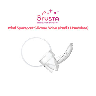 Brusta อะไหล่ Sparepart Silicone Valve (กรวยปั้ม Handsfree)(ผลิตภัณฑ์บรรจุ 1 ชิ้น)