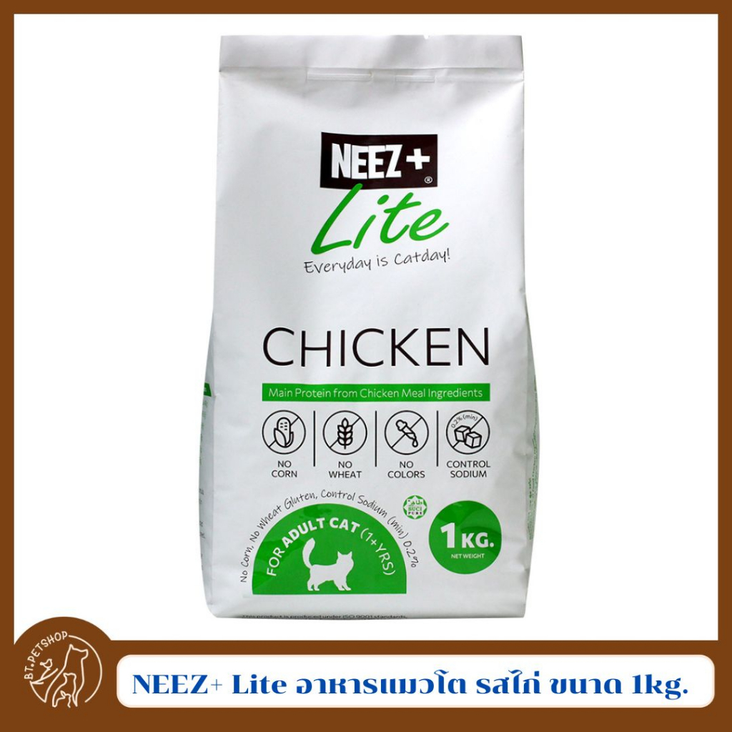 NEEZ+ Lite อาหารแมวโต รสไก่ (ถุงย่อย) ขนาด 1kg.