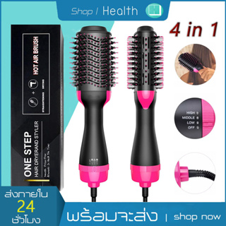 303 One Step Hair Dryer and Styler หวีไดร์ ไดร์เป่าผมหวี แปรงไดร์ ไดร์ตรง เป่าแห้ง ทำวอลลุ่ม 4 in1 เป่าแห้งทำวอลลุ่ม