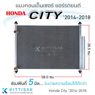 JT แผงแอร์ Honda City 2014-2018