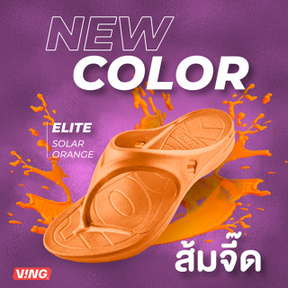 VING รุ่น 100K - Elite 1.5 รองเท้าแตะวิ่งมาราธอน - สีส้มจี๊ด (Solar Orange)